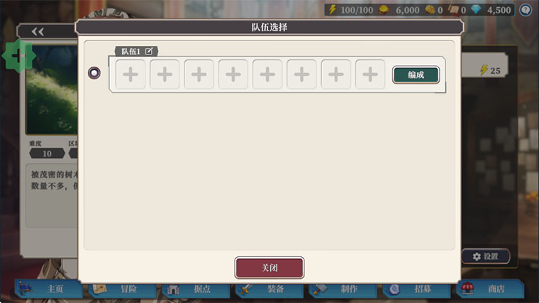 冒险者与被遗忘的秘宝