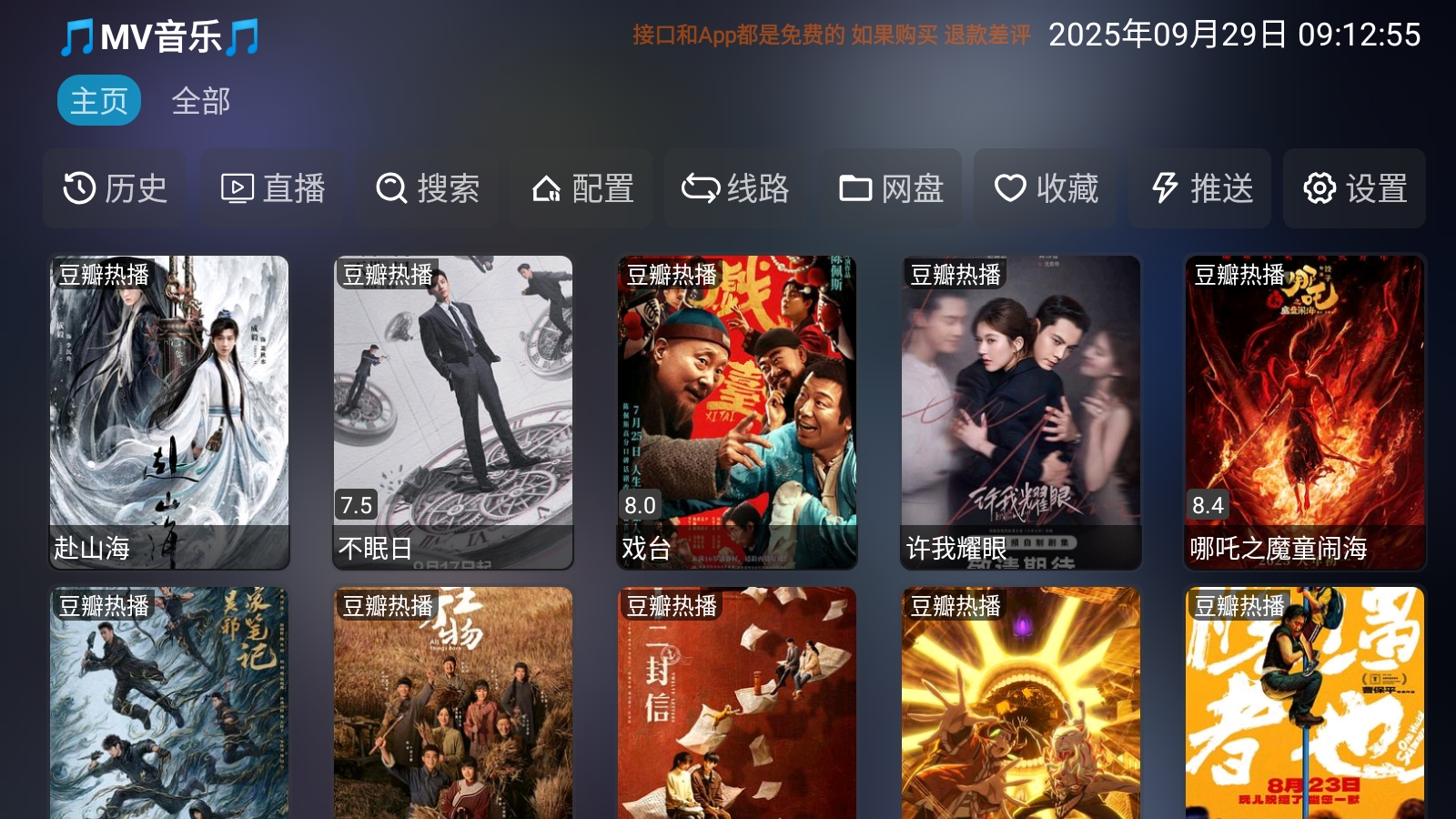 懒猫影仓截图1