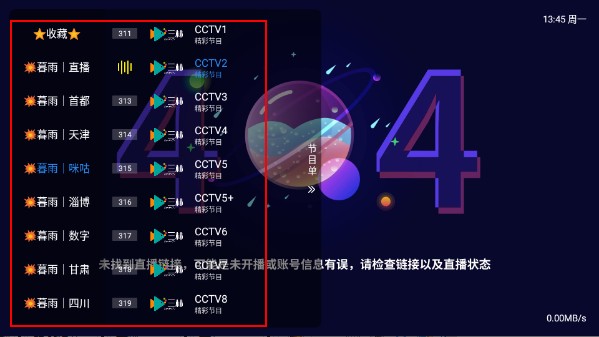 暮雨直播