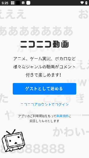 Niconico截图2
