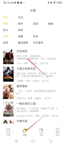 小说仓库