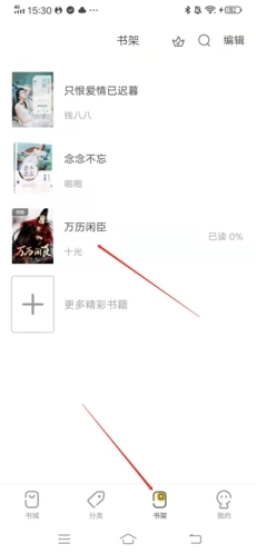 小说仓库