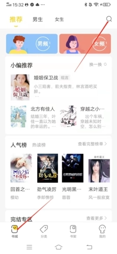 小说仓库