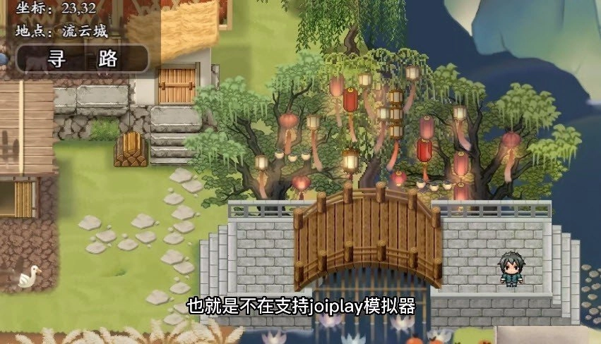 绯月仙行录魔改版截图2