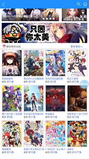怡萱动漫截图1