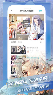 高能漫画截图0