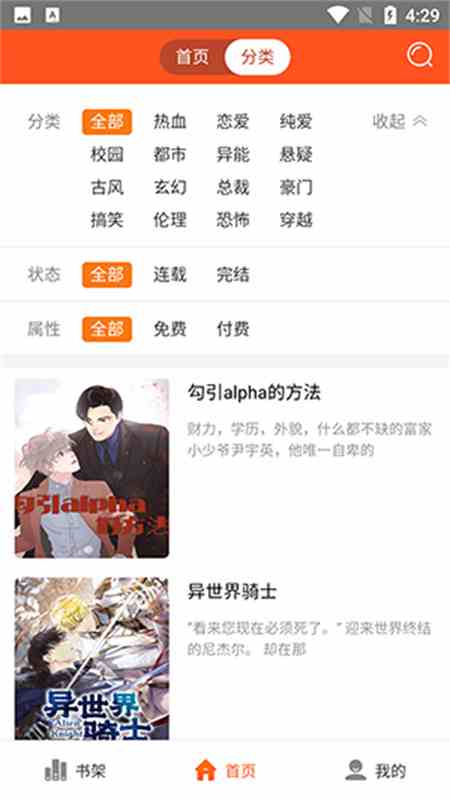 蜗牛漫画app