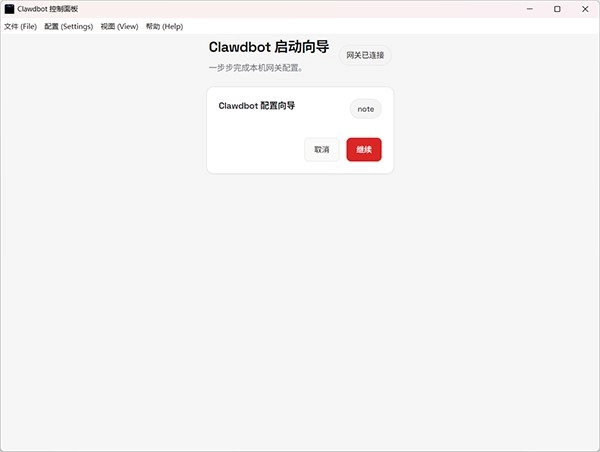 OpenClaw手机版