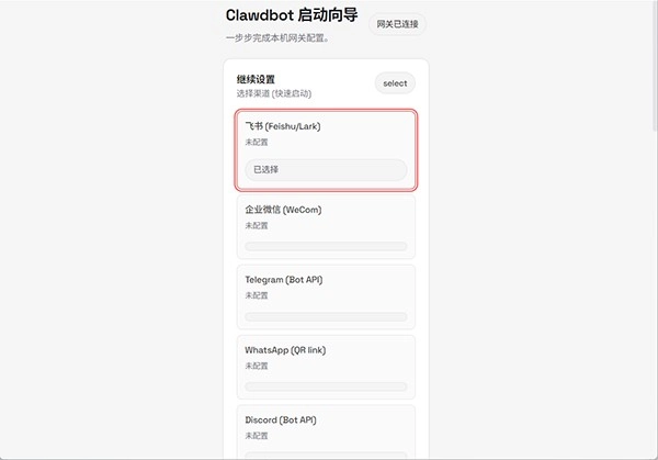 OpenClaw手机版
