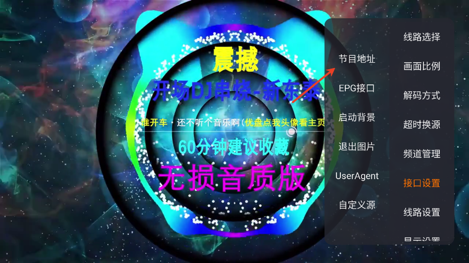 环边直播