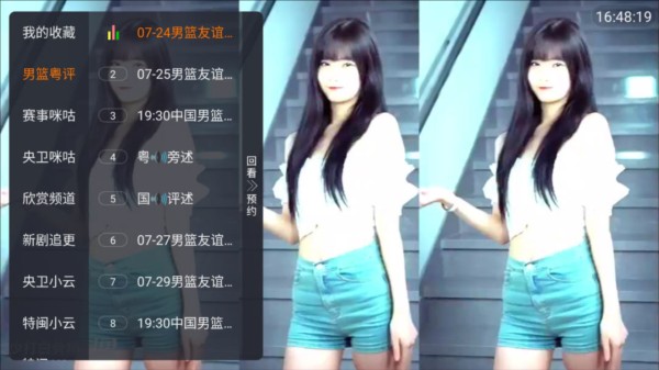 环边直播