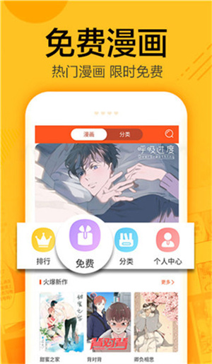 蜗牛漫画app截图0