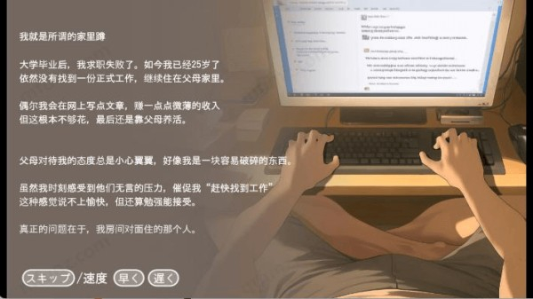 Namaiki正太做梦模拟器截图1