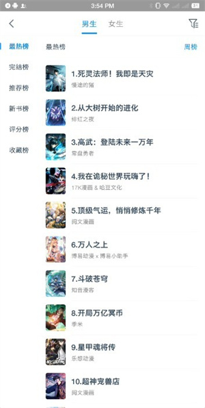 365漫画截图0