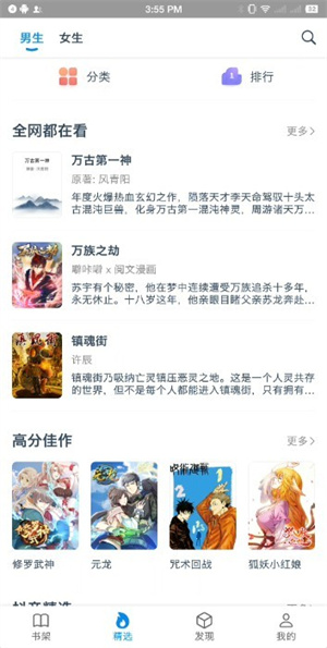 365漫画截图1
