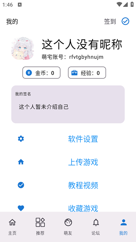 萌宅社区截图0