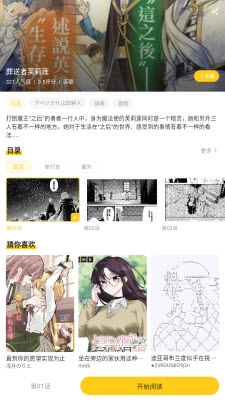 栗子漫画