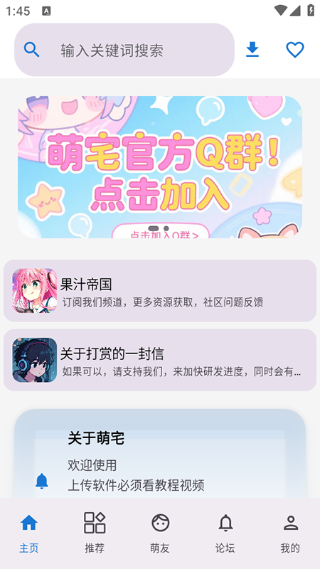 萌宅社区