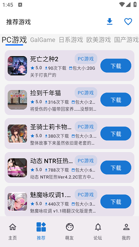 萌宅社区