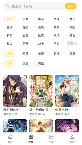 栗子漫画