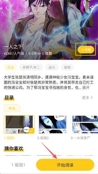 栗子漫画
