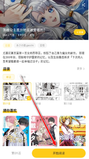 栗子漫画