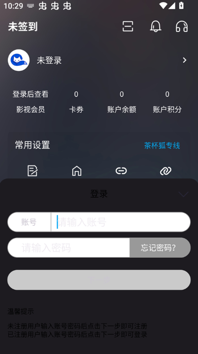 云狐TV手机版