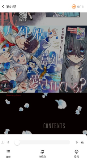 栗子漫画截图0