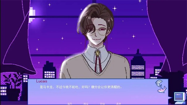 不眠之窗汉化版截图1