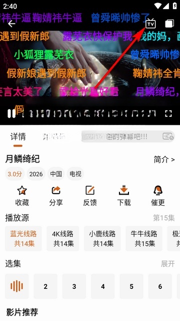 小鹿视频