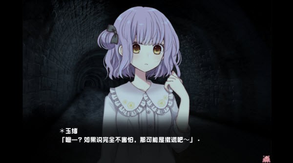 废恋隧道手机版截图1