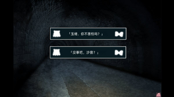 废恋隧道手机版