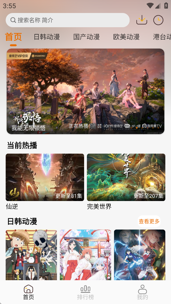黑猫动漫截图2
