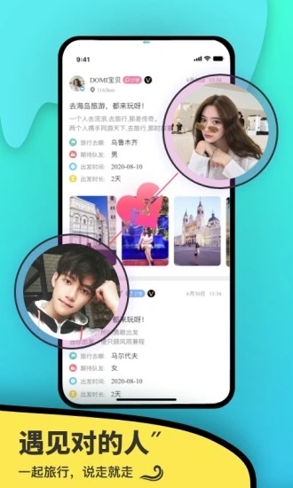 伴尤截图1