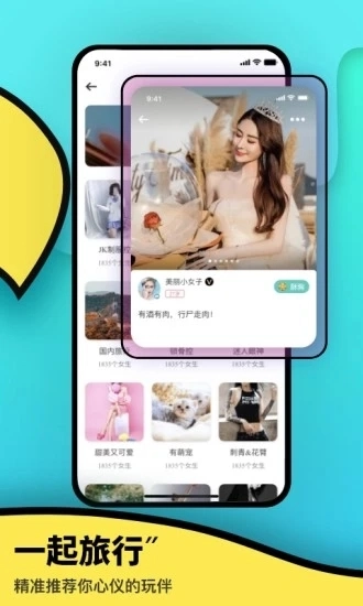 伴尤截图0