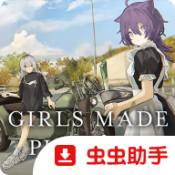 少女布丁旅情