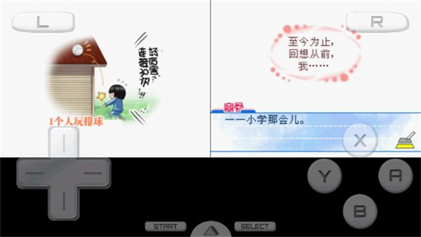 这间活动室被不回家部占领了截图1