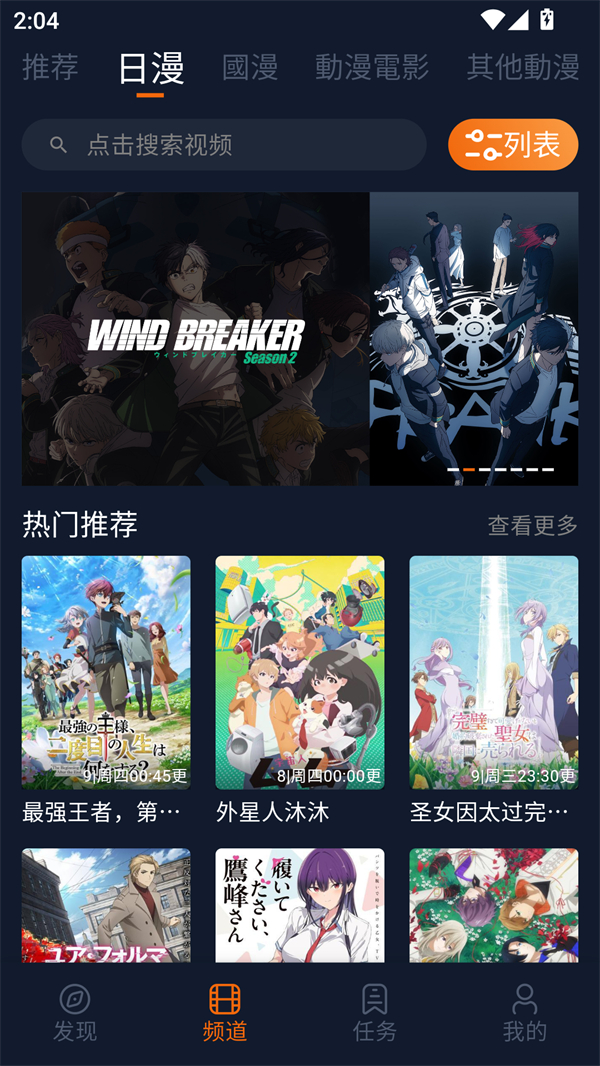 jcyapp:org截图1