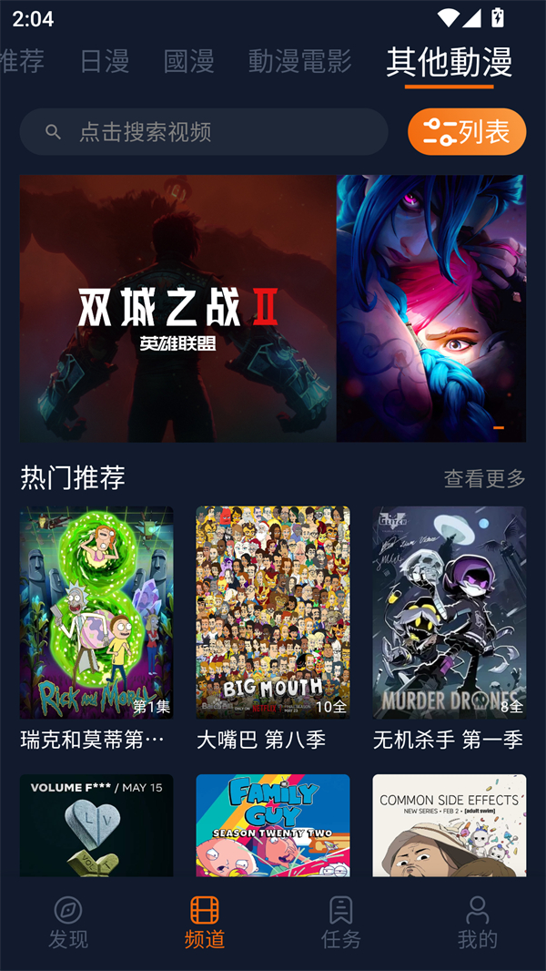 jcyapp:org截图2