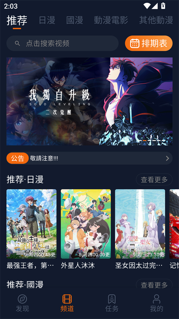 jcyapp:org截图0