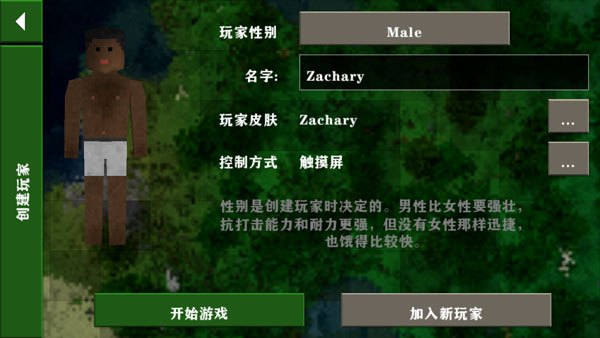 生存战争2双人同屏中文版