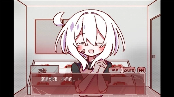 29屋的捕食者截图0