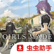 少女布丁旅情