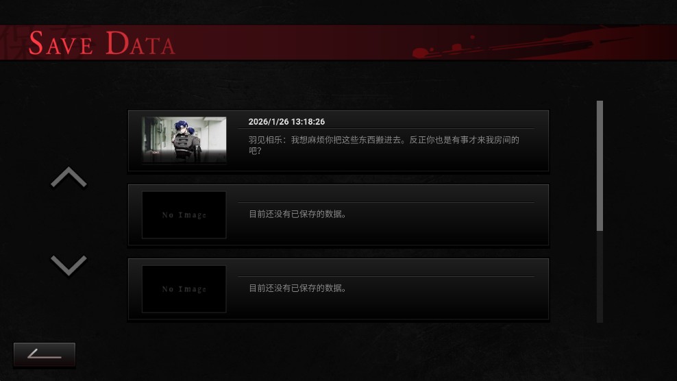吵闹的104号房间截图2