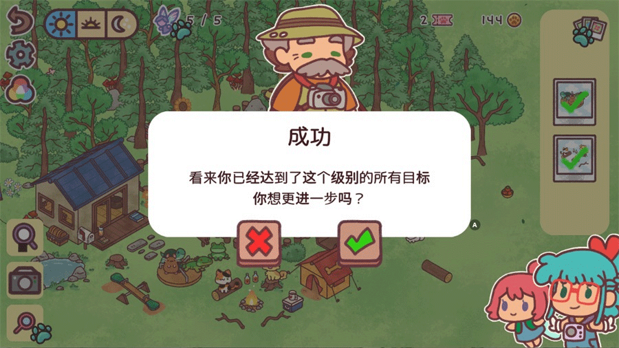 隐藏在我的天堂里游戏