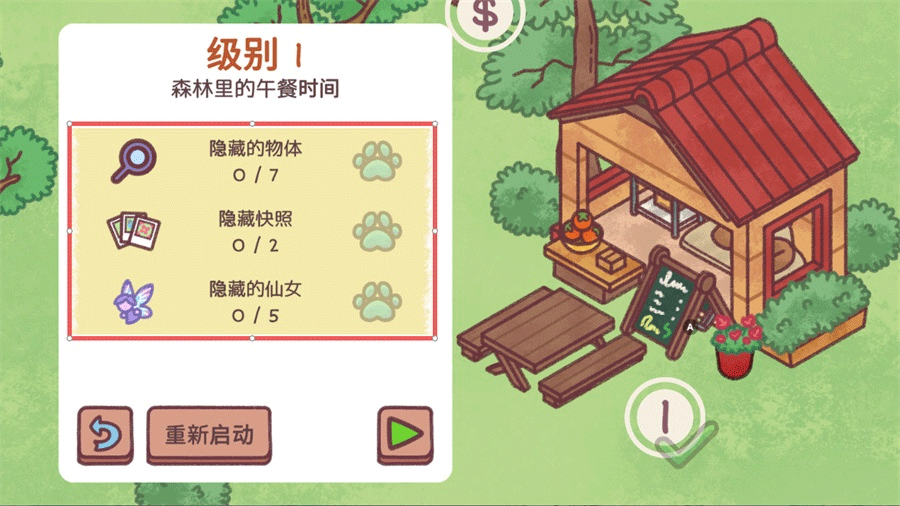 隐藏在我的天堂里游戏