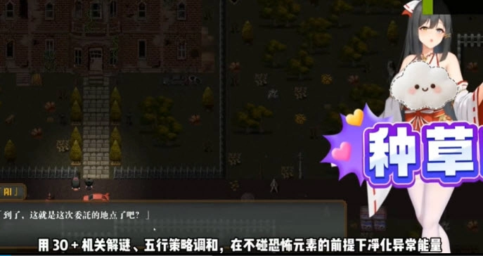除灵师截图1