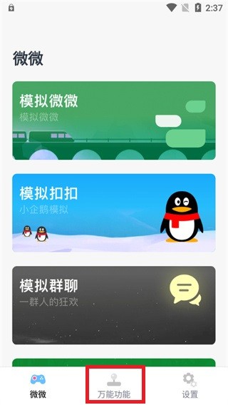 Esc你的逃跑神器中文版app下载-Esc你的逃跑神器安卓通用版软件下载