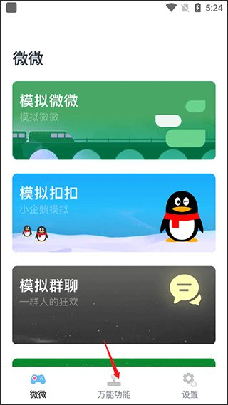 Esc你的逃跑神器中文版app下载-Esc你的逃跑神器安卓通用版软件下载