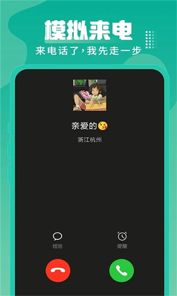 Esc你的逃跑神器截图1